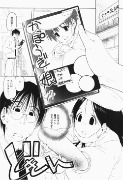 Page 174 of Comic MoeMax - Vol.007