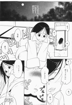 Page 193 of Comic MoeMax - Vol.007