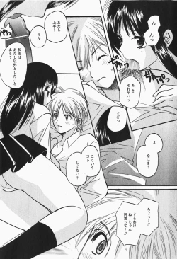 Page 199 of Comic MoeMax - Vol.007