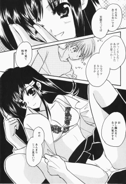 Page 200 of Comic MoeMax - Vol.007