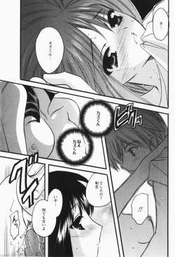 Page 204 of Comic MoeMax - Vol.007