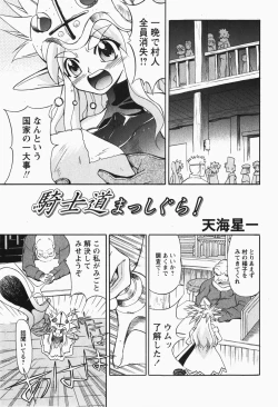 Page 210 of Comic MoeMax - Vol.007
