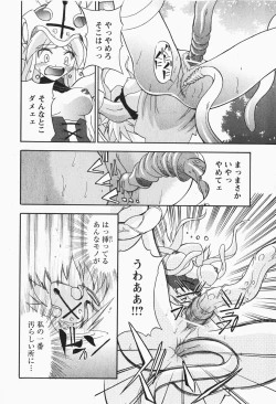 Page 219 of Comic MoeMax - Vol.007