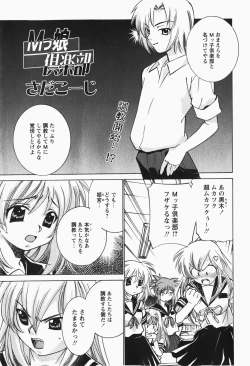 Page 226 of Comic MoeMax - Vol.007