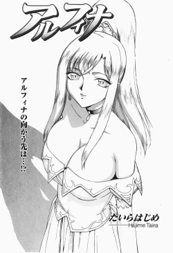 Page 242 of Comic MoeMax - Vol.007