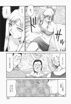 Page 252 of Comic MoeMax - Vol.007