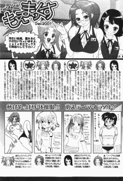 Page 263 of Comic MoeMax - Vol.007