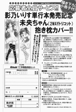 Page 266 of Comic MoeMax - Vol.007