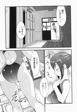 Page 26 of Comic MoeMax - Vol.007
