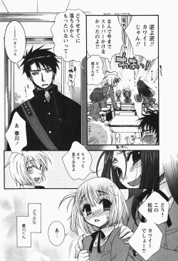 Page 43 of Comic MoeMax - Vol.007