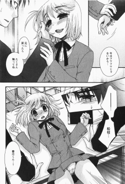 Page 47 of Comic MoeMax - Vol.007