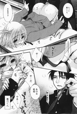 Page 52 of Comic MoeMax - Vol.007