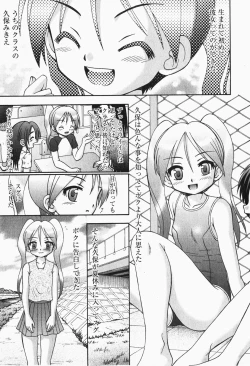 Page 56 of Comic MoeMax - Vol.007