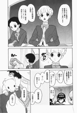 Page 90 of Comic MoeMax - Vol.007
