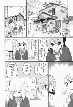 Page 99 of Comic MoeMax - Vol.007