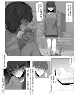 Page 2 of Otouto Do-M Choukyou