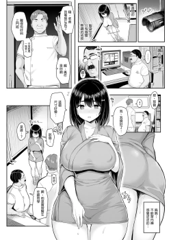 Page 10 of 恶德医淫 1-2｜中国翻訳無修正
