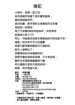 Page 38 of 恶德医淫 1-2｜中国翻訳無修正