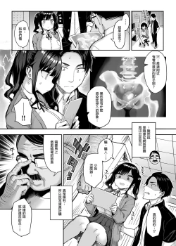 Page 50 of 恶德医淫 1-2｜中国翻訳無修正