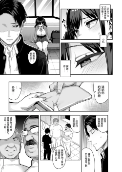 Page 80 of 恶德医淫 1-2｜中国翻訳無修正