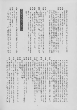 Page 11 of Shiomiroku