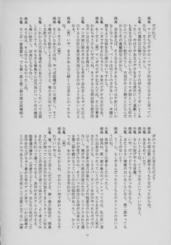 Page 12 of Shiomiroku