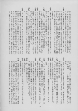 Page 14 of Shiomiroku