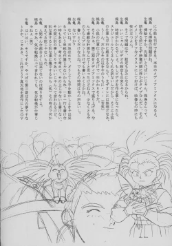 Page 16 of Shiomiroku