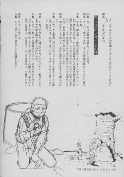 Page 18 of Shiomiroku