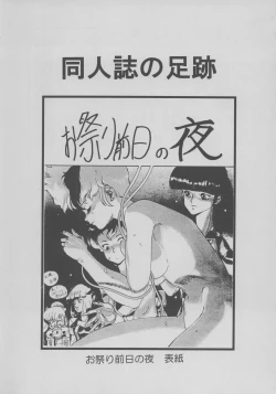 Page 25 of Shiomiroku