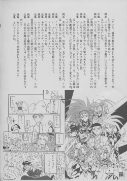 Page 34 of Shiomiroku