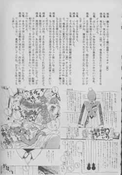 Page 35 of Shiomiroku