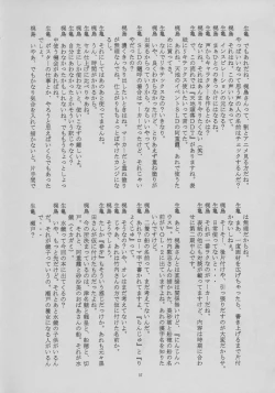 Page 37 of Shiomiroku