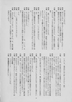 Page 44 of Shiomiroku