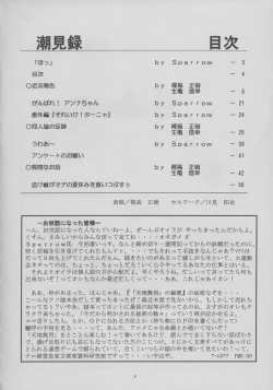 Page 4 of Shiomiroku