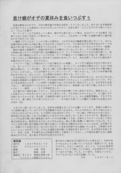 Page 50 of Shiomiroku