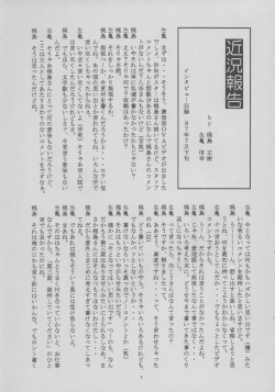 Page 5 of Shiomiroku