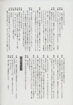 Page 6 of Shiomiroku