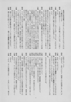 Page 9 of Shiomiroku