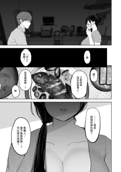 Page 110 of a na ta ga no zo mu na ra 【1-6】
