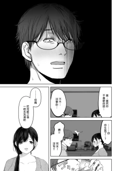 Page 114 of a na ta ga no zo mu na ra 【1-6】