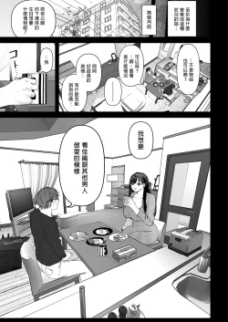 Page 23 of a na ta ga no zo mu na ra 【1-6】
