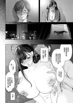 Page 28 of a na ta ga no zo mu na ra 【1-6】