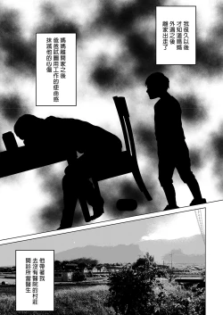 Page 313 of a na ta ga no zo mu na ra 【1-6】