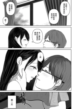 Page 347 of a na ta ga no zo mu na ra 【1-6】