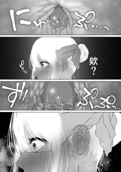 Page 384 of a na ta ga no zo mu na ra 【1-6】