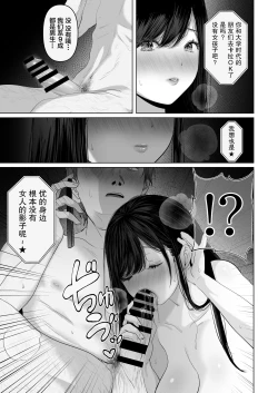 Page 512 of a na ta ga no zo mu na ra 【1-6】