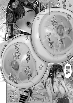 Page 527 of a na ta ga no zo mu na ra 【1-6】