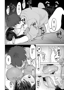 Page 63 of a na ta ga no zo mu na ra 【1-6】