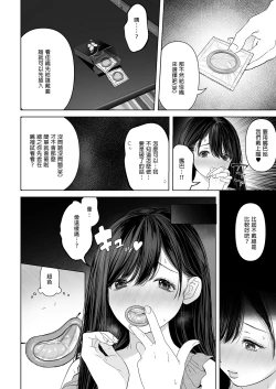 Page 69 of a na ta ga no zo mu na ra 【1-6】